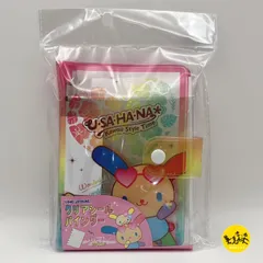 サンリオ クリアシールバインダー シール帳 【ウサハナ 日焼け】 307695