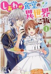 最果てのパラディン(14冊セット)第 1～14 巻 レンタル用【全巻