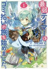 最果てのパラディン(14冊セット)第 1～14 巻 レンタル用【全巻