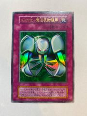 初期遊戯王 メタル・デビルゾア / メタル化・魔法反射装甲 セット