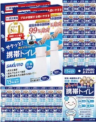 SAKUTTO 携帯トイレ 簡易トイレ アウトドア キャンプ 登山 渋滞 車 (30個セット)ma f3aa21b7