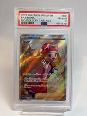 PSA10】リーフィア 長場雄 YU NAGABA プロモ 068/SV-P - メルカリ