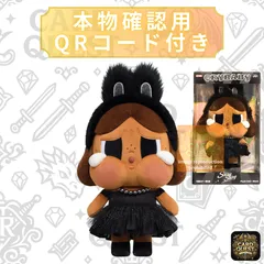 【未開封】POP MART CRYBABY SHINY SHINY SERIES-Plush Doll black  ポップマート クライベイビー シャイニーシャイニーシリーズ プラッシュ ドール ブラック［新品未開封・QRで本物確認］