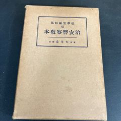 梅原末治著　慶州金鈴塚飾履塚　大正13年度古蹟調査報告　国書刊行会 梅原末治著 慶州金鈴塚飾履塚 大正13年度古蹟調査報告 国書刊行会