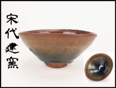 島武己作 陶器 茶碗 丼ぶり 南蛮焼 沖縄 島武己作 陶器 茶碗 丼ぶり 南蛮焼 沖縄 - メルカリ