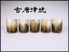 大野孝晴】 瑞峰窯 萩焼 茶碗／共箱付 美品！CQ065 - メルカリ