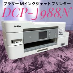 新品ブラザー プリンター インクジェット複合機 DCP-J981N インク