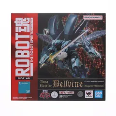 魂ウェブ商店限定 ROBOT魂(SIDE AB) ヴェルビン(Magazine Memories) 聖戦士ダンバイン 完成品 可動フィギュア バンダイスピリッツ