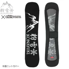 2026年最新】KONAYUKI スノーボードの人気アイテム - メルカリ
