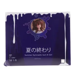 夏の終わり- JK 少女 通常版 1/6 完成品 フィギュア maxcute(マックスキュート)