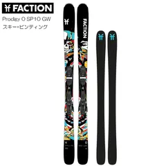 FACTION プロディジー3.0 184センチ　金具付き中古 FACTION SKI 2025 PRODIGY 3 プロディジー3 スキー板 単品 (板のみ) 24