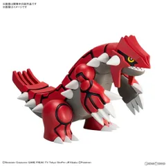 ポケモンプラモコレクション 54 セレクトシリーズ グラードン ポケットモンスター プラモデル(5065727) バンダイスピリッツ