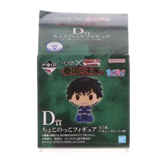 D賞 ちょこのっこフィギュア 王賁(おうほん) 一番くじ 春秋戦国大戦キングダム The Animation 秦国の未来 プライズ バンダイスピリッツ