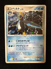 エンペルト 004/013 ポケモンカード エンペルト 004/013 | Mercari