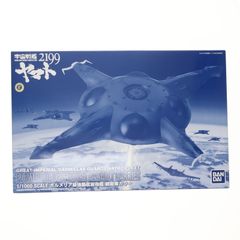 プレミアムバンダイ限定 1/1000 ポルメリア級強襲航宙母艦 親衛隊カラー 宇宙戦艦ヤマト2199 プラモデル(0189644) バンダイ