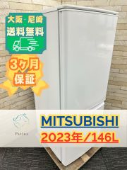 大阪・尼崎配送設置無料☆3か月保障付き☆冷蔵庫☆ハイセンス☆2ドア