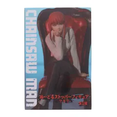 マキマ チェンソーマン ぬーどるストッパーフィギュア-マキマ- プライズ(AMU-PRZ14396) フリュー