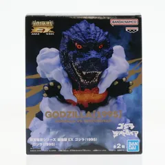 ゴジラ(1995) ゴジラVSデストロイア 東宝怪獣シリーズ 鎮座獣EX ゴジラ