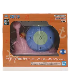 電伝虫(モンキー・D・ルフィver.) 電伝虫スピーカー-モンキー・D・ルフィver.- ONE PIECE(ワンピース) プライズ(2756416) バンプレスト
