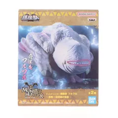 フルフル モンスターハンター 鎮座獣 フルフル〜恐怖!旧沼地の怪談〜 ソフビフィギュア プライズ(2753350) バンプレスト