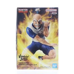 アイザック=ネテロ HUNTER×HUNTER(ハンター×ハンター) VIBRATION STARS-ネテロ- フィギュア プライズ(2711656) バンプレスト