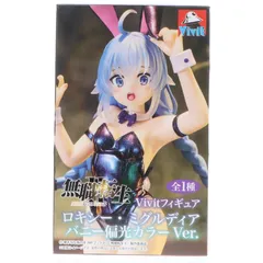 ロキシー・ミグルディア 無職転生II 〜異世界行ったら本気だす〜 Vivitフィギュア ロキシー・ミグルディア バニー偏光カラーVer. プライズ(SS16691) システムサービス