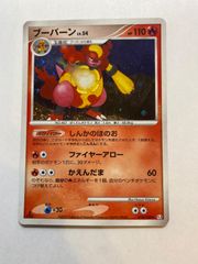 ブーバーン U BW5 008/050【一部国限定イラスト】 - メルカリ