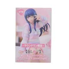 ラウンドワン限定 星野アイ(ほしのあい) 【推しの子】 ぬーどるストッパーフィギュア-アイ Have a good night!- プライズ フリュー
