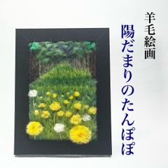 羊毛フェルト 刺繍『夏空とひまわり』ハンドメイド 羊毛絵画 - メルカリ