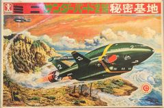 サンダーバード 秘密基地 1〜68巻セット サンダーバード 秘密基地 1〜68巻セット - メルカリ