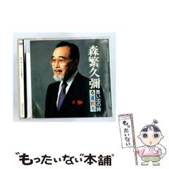 中古】 捜査官のための交通事故解析 第3版 / 牧野 隆 / 立花書房