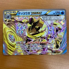 2026年最新】ゲッコウガ break psa10の人気アイテム - メルカリ
