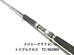 メジャークラフト トリプルクロス TCX-962LSJ - メルカリ