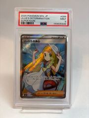 ポケモンカード リーリエの決心 SAR 英語版 PSA9 - メルカリ