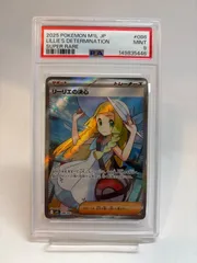 PSA9 ポケモンカード リーリエの決心 SR PSA ポケカ Lillie PSA9 ポケモンカード リーリエ エクストラバトルの日 SR アジア 中国語