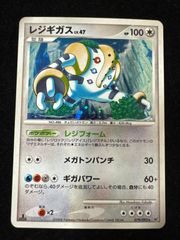 ポケモンカード レジギガス ☆ 破空の激闘 DP6 079/092 6u - メルカリ