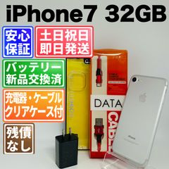 SIMフリー 本体 iPhone 7 32 GB シルバー 250 電池新品 - メルカリ