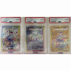 ポケモンカードPSA10 イルカマン ゴクリン パチリス 3点セット AR