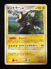 ポケモンカード レントラー LV.48 2006 - メルカリ