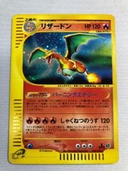 ポケモンカードe リザードン (キラ) 第1弾拡張パック 103/128 6r ポケモンカードe リザードン (キラ) 第1弾拡張パック 103/128 6r