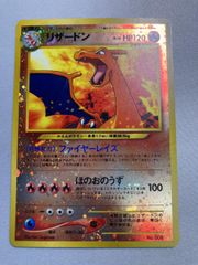 ポケモンカードゲーム 旧裏 リザードン ファイヤーレイズ - メルカリ
