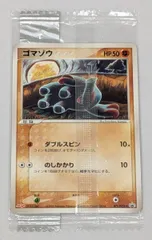 2026年最新】071/PCG-P ゴマゾウの人気アイテム - メルカリ