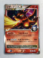 リザードン LV.X 120HP ポケモンカード - メルカリ
