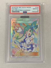 ポケモンカード ルチア トレーナー GEM MT 10 - メルカリ