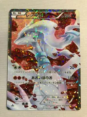 2026年最新】レシラム 022/020の人気アイテム - メルカリ