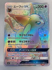ホウオウGX HR SM3H 闘う虹を見たか 059/051 - メルカリ