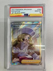 ポケモンカード カトレア SR - メルカリ