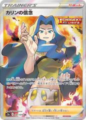 カリン THE BEST OF XY 142/171 11枚 カリン THE BEST OF XY 142/171 - メルカリ