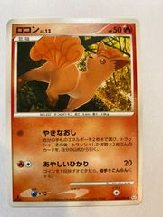 ポケモン ロコン 037 モンスターコレクション - メルカリ