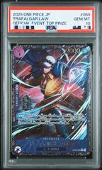 本日限定！メルカリ最安値！トラファルガー・ロー PSA10 東京】【PSA10】トラファルガー・ロー / Japan (R☆) {紫} <OP09-069